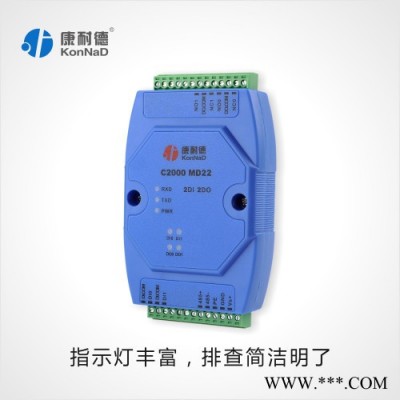 康耐德C2000 MD22開(kāi)關(guān)量輸入繼電器輸出輸出io模塊轉(zhuǎn)485串口信號(hào)采集控制支持modbus rtu協(xié)議工業(yè)級(jí)