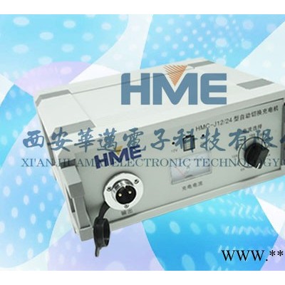 24V使能信號控制HMC-JQ24D10H充電器_歲末**呈現