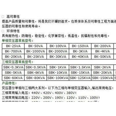 三相變壓器、隔離變壓器、控制變壓器、山西礦用變壓器變電器