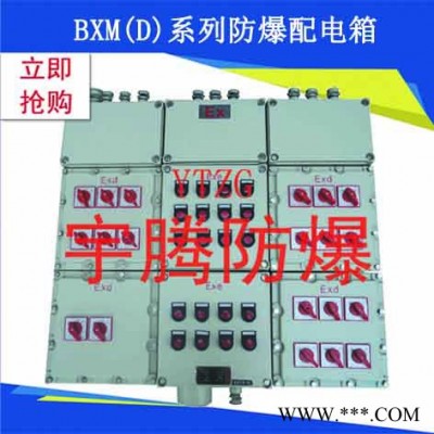 廠家銷售 防爆控制箱接線配電箱 防爆動力電器配電箱