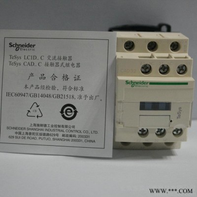 施耐德 CAD32B7C 控制繼電器 24V 50/60Hz 3NO+2NC CA-D32B7C