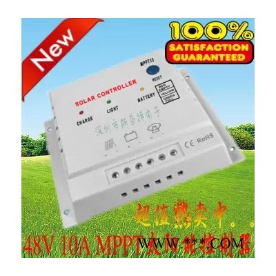 自動識別12V/24V 50A MPPT 光伏太陽能控制器 充電器