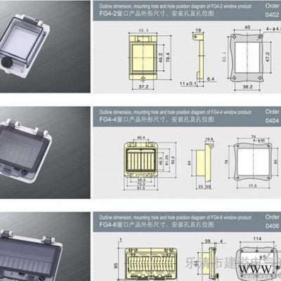 **插座箱透明窗 配電箱透明保護罩 斷路器防水窗口塑料面板支架