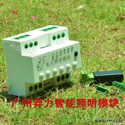 8路智能開關執行繼電器 控制模塊照明控燈光制 系統可接CAN-BUS