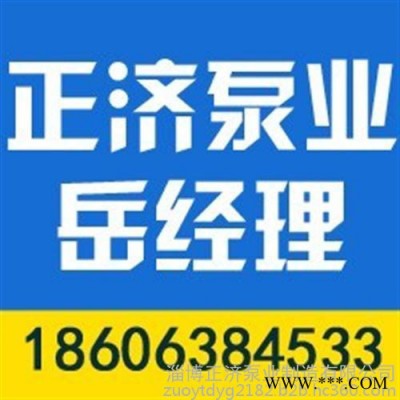 淄博噴淋泵控制柜、孝感噴淋泵、正濟泵業(在線咨詢)