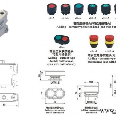 防爆電器8097系列防爆控制按鈕