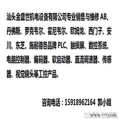 揭陽專業維修海綿廠，控制柜，變頻器