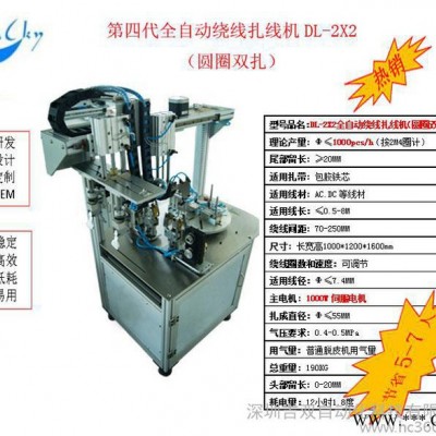 深圳吉雙自動化--適用各種環保線材設備DL-X2全自動繞線扎線機