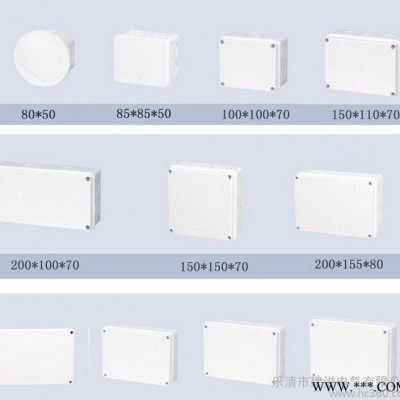 **配電箱接線盒 戶外塑料防水盒監控防水盒電纜進線盒ABS接線盒