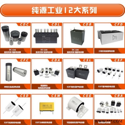 純源【廠家批發(fā)】切割機(jī) 凈水器 電動(dòng)工具電容器定制 CBB61 6.5uF 450V