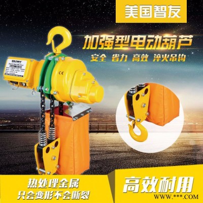 迷你電動葫蘆原裝進口鏈條電動葫蘆220V電動葫蘆單相電環(huán)鏈電動葫蘆電動工具uszhiy智友小型1噸3米噸電動葫蘆