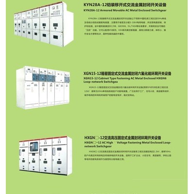 高低壓電氣成套設備控制柜 高低壓電氣成套設備配電柜 可定制