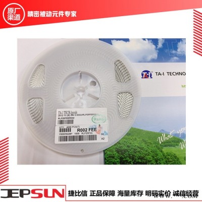 TA-I(大毅） 合金貼片電阻 RLP25FEEMR008  2512 1% 2W 0.008R 電動工具采樣電阻