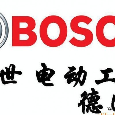 BOSCH 德國博世電動工具