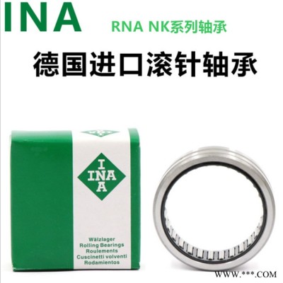 INA  NA4903-XL INA軸承 滾針軸承 電動工具 精密機床 液壓設備INA授權代理商 INA授權經銷商