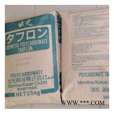 PC  日本出光 IRY2200 V-0防火 透明料 耐高溫 注塑級 通用級 低粘度 電子電器,家用電器 電動工具外殼