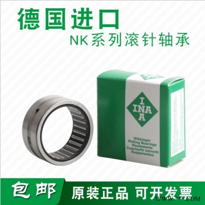 INA  NA4902-XL INA軸承 滾針軸承 電動工具 液壓設備INA授權代理商 INA授權經銷商