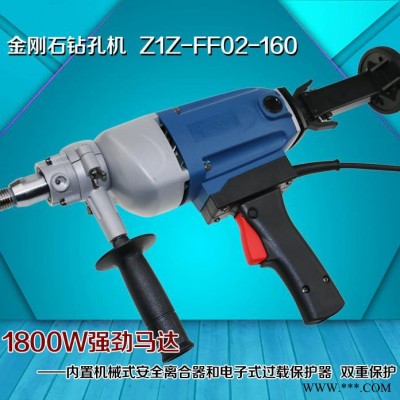 東成Z1Z-FF02-160電動工具 水鉆機 手持工程鉆孔機大功率混凝土 開孔器