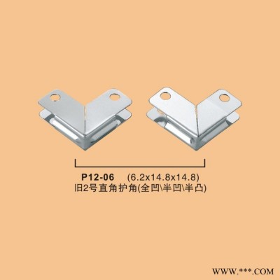 鋁箱·工具箱·樂器箱·航空箱·等鋁箱五金配件 直角護(hù)角