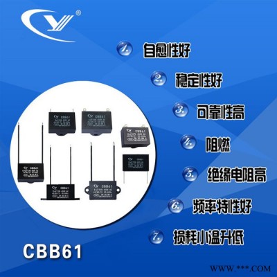 純源【廠家批發(fā)】洗地機(jī) 電動(dòng)工具 搖頭扇電容器定制 CBB61 1.2uF 450VAC 洗地機(jī)電容器