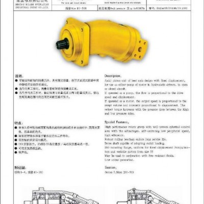 A2F250R5P2鋼廠鋁型材壓力北京華德，貴州力源，德國力士樂。 鋁型材壓力機