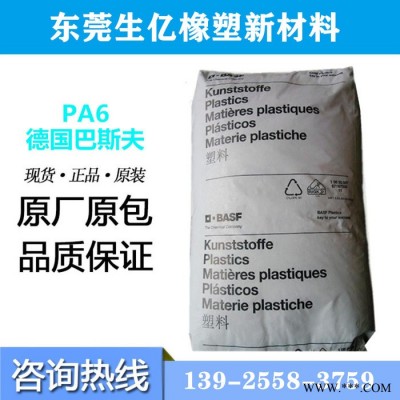 塑膠原料PA6德國巴斯夫B3EG7 GF35% 尼龍耐高溫 剛性強工業應用電動工具塑膠原料尼龍塑料