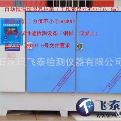 人防砼壓力機（力值不小于600KN）國人防2019，6號整改文件