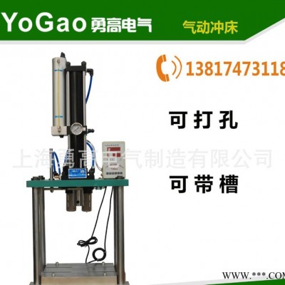 生產(chǎn)YGQD-1T增壓壓力機(jī)沖床 氣動(dòng)壓力機(jī) C型壓力機(jī)