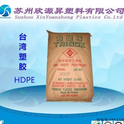 HDPE/臺灣塑膠/8050 耐低溫 高強度 高剛性 電動工具配件原料