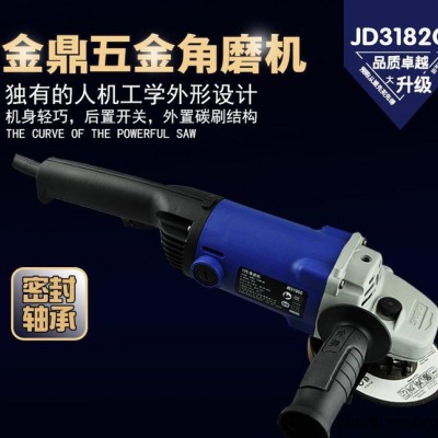 金鼎電動工具 角磨機 金屬打磨機拋光機切割機角向磨光機JD3182C