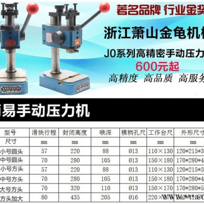 批發 手動壓力機 沖壓機 手扳就 打斬機 手動沖床 打孔機方頭 圓頭16/32/40/64