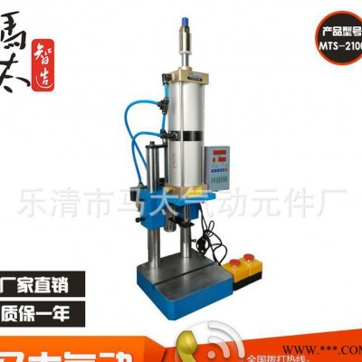 馬太工廠1噸小型雙柱氣動沖床壓力機沖孔機鉚合機 MTSK-2100