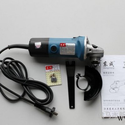 名優電動工具 東成角磨機S1M-FF-100A 東成電動角向磨光機