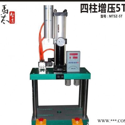 馬太工廠5噸四柱氣動沖床壓力機沖孔機MTSZ-5T