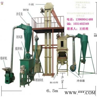 顆粒飼料加工設備，豬飼料加工成套機組，飼料加工成套設備
