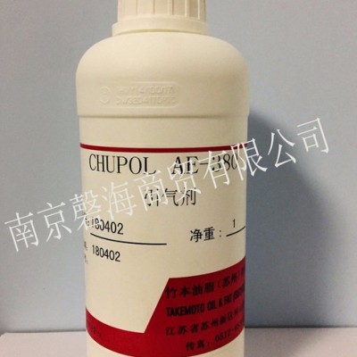 竹本油脂CHUPOL AE-380 引氣劑工業級 混凝土引氣劑