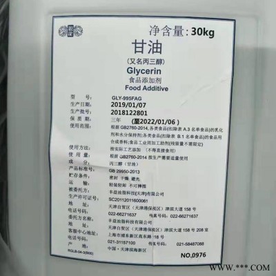 圣和 現貨供應 單雙甘油酯 食品級乳化劑 單雙甘油脂肪酸脂廠家 量大從優