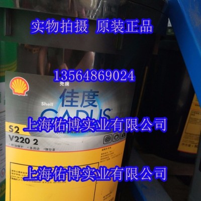 供應殼牌愛萬利EP2潤滑脂 殼牌佳度S2V220 2號油脂 殼牌黃油