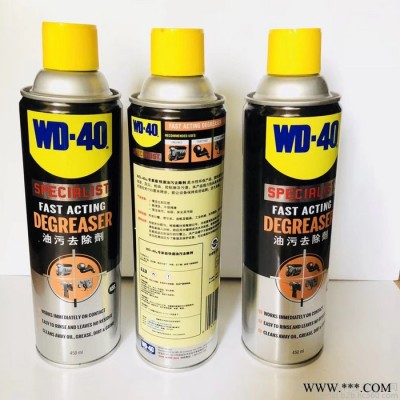 WD-40進口快速油污去除劑強力去除油脂灰塵水性泡沫清潔劑WD40