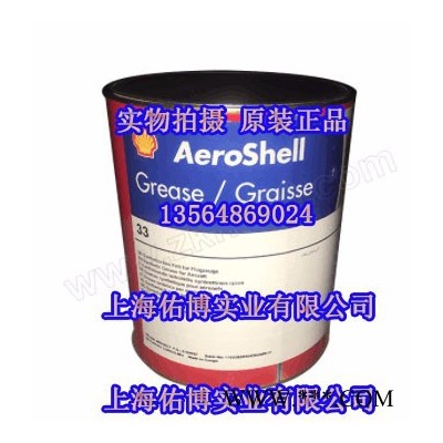 殼牌14號航空潤滑油脂 Aero shell grease14航空黃油 3KG