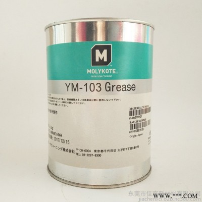 道康寧Molykote YM-103 Grease重載潤滑油脂  潤滑劑劑齒輪軸承潤滑脂