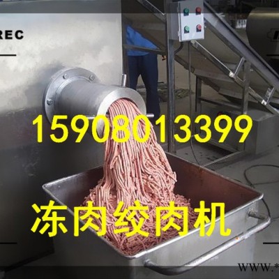 大型絞肉機 雞骨架粉碎機 凍肉絞肉機報價 油脂絞肉機型號齊全