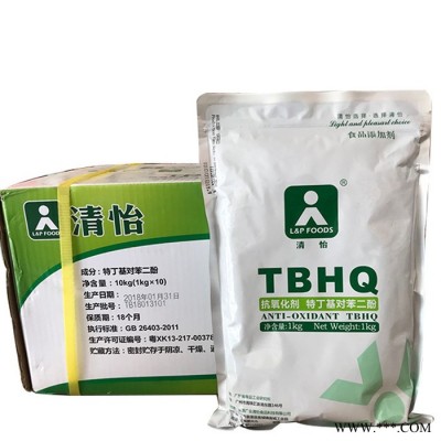 食品級TBHQ特丁基對苯二酚高效油脂抗氧化劑tbhq廠家