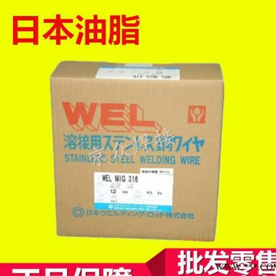 進口日本油脂MG308LSi焊絲ER308LSi不銹鋼MIG焊絲