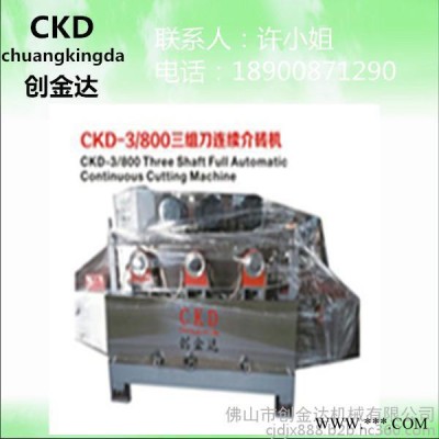 瓷磚加工設備CKD-3/800三組刀連續介磚機/數控切割修邊機