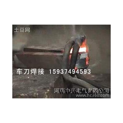 小型16KW車刀焊接設備，想要你就來