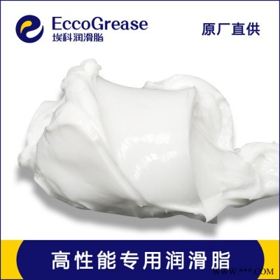 ECCO/埃科電解鋁打殼氣缸潤滑脂HP100-G21 高溫氣缸用油脂