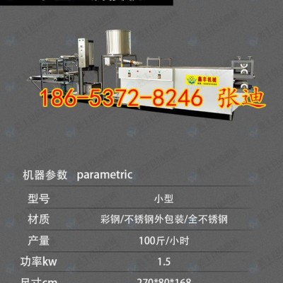 沈陽薄可透字干豆腐機  做干豆腐機設備 干豆腐加工設備