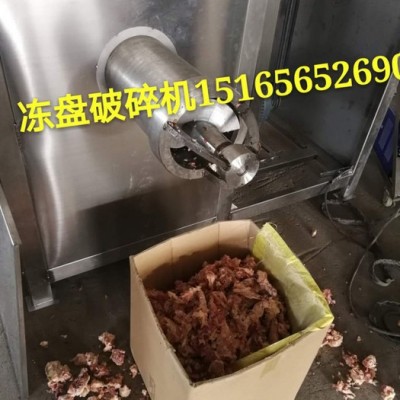 寵物飼料加工設備 寵物食品碎肉機 1516 56 5 2690