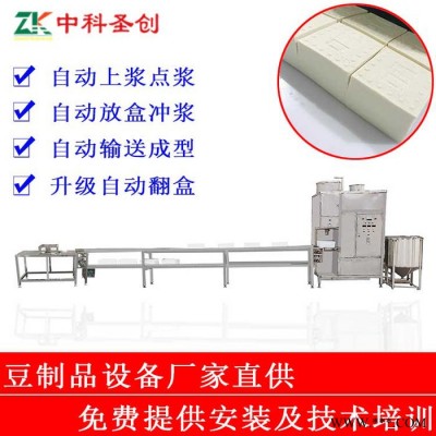 廠家供應大型水豆腐機械_湖北豆腐自動化生產線_中科圣創豆制品設備加工商